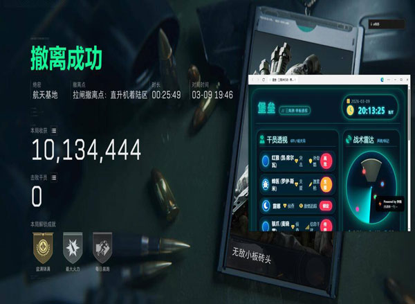 三角洲外挂容易封号吗软件效果
