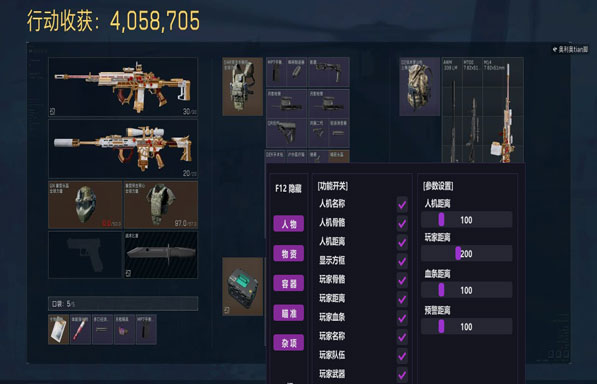 三角洲外挂容易封号吗透视自瞄效果